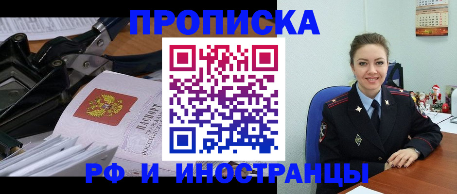 временная регистрация для всех в Кремёнках