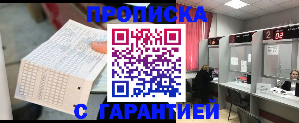 прописка иностранных граждан в Кремёнках